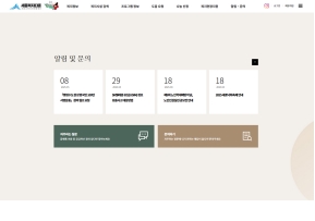 세종시복지자원플랫폼 세종복지다옴					 					 인증 화면